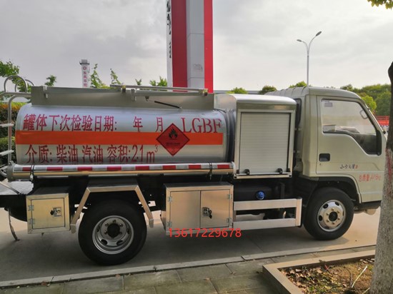 福田藍牌油車1_副本.jpg